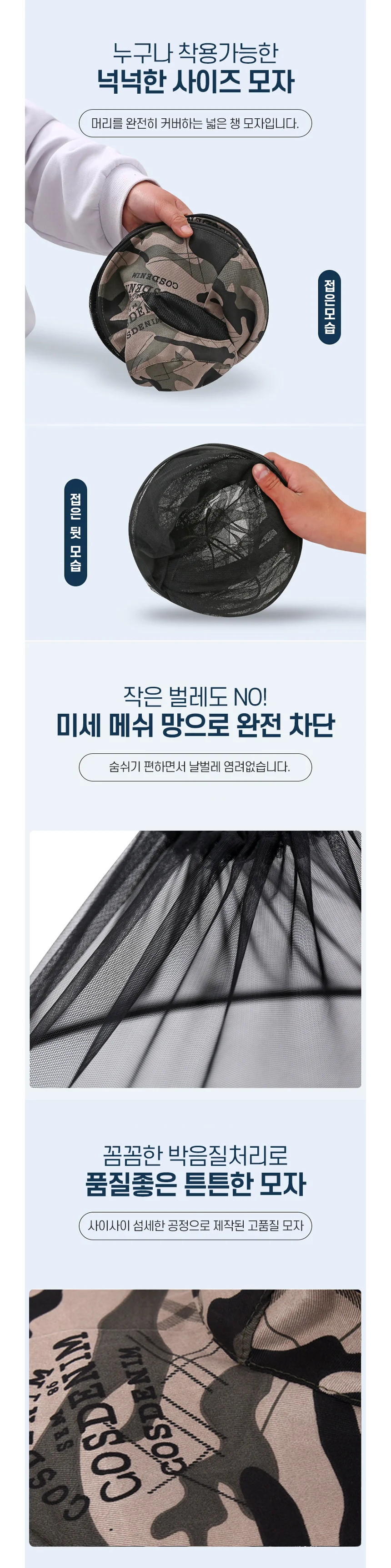 방충모자 벌망 양봉모자 벌초 낚시모자 모기방지망 상세2