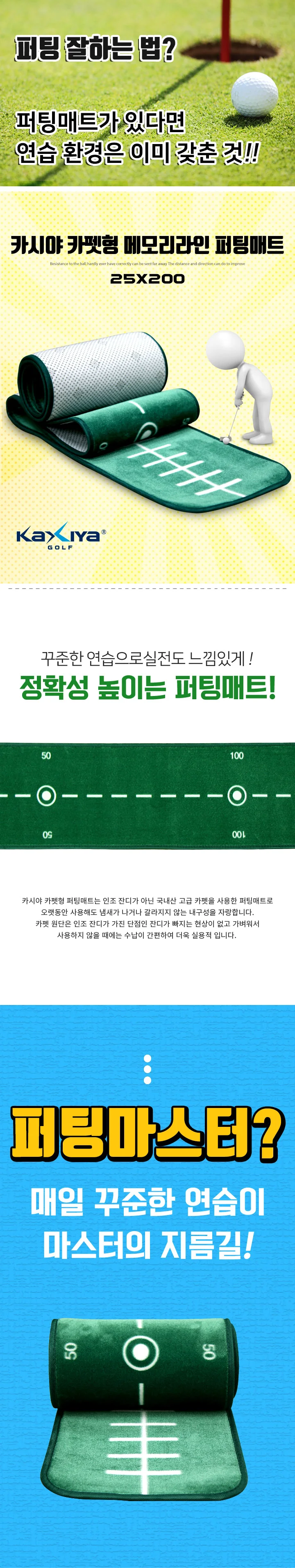 골프 퍼팅 매트 카페트 메모리 퍼터 연습 매트 25x200 상세2