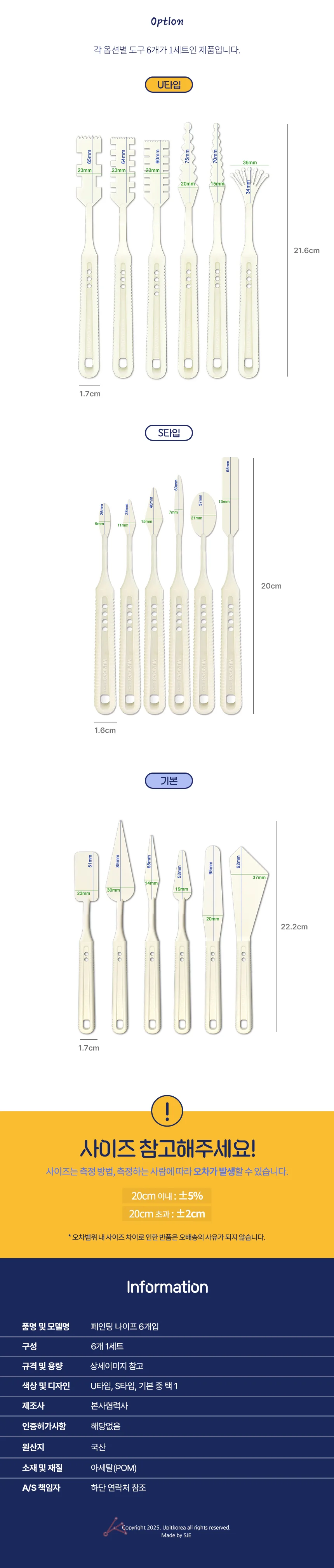 페인팅 나이프 6개입 화방용품 미술나이프 유화나이프 상세2