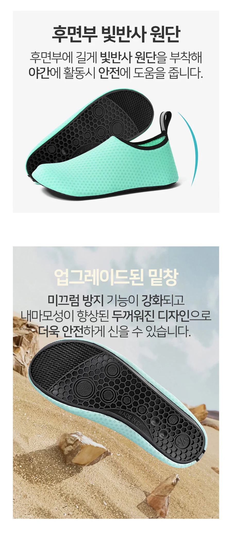 아쿠아슈즈 물놀이 신발 빛반사 서핑 워터슈즈 샌들 아쿠아삭스 슬리퍼 상세3