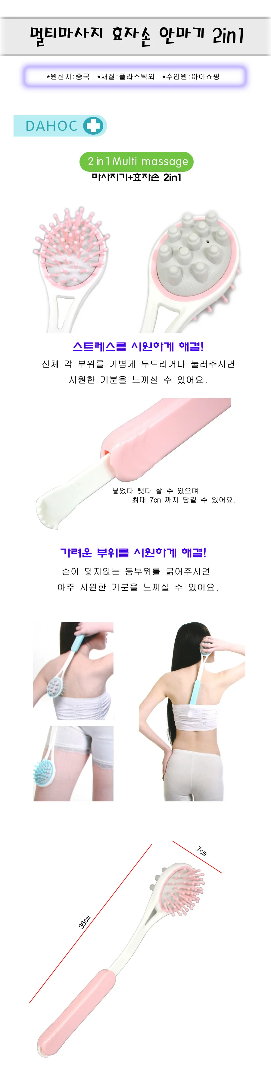 멀티마사지 효자손 안마기 허리 어깨 다리 마사지 상세2