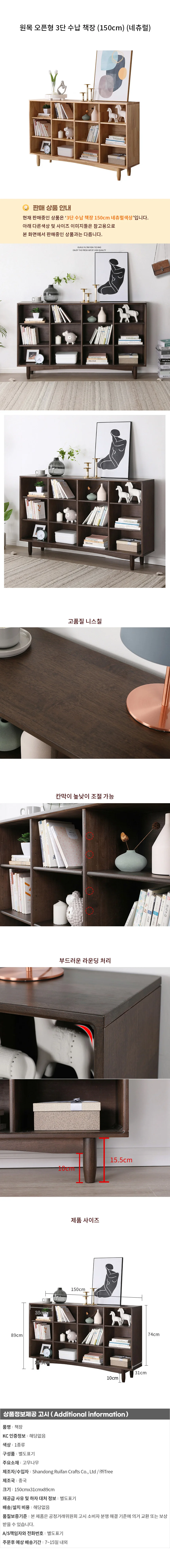 원목 오픈형 3단 수납 책장 (150cm) (네츄럴) 상세1