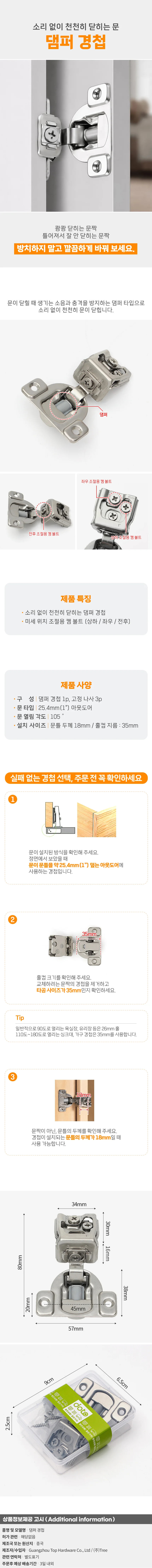 소프트 클로징 댐퍼 경첩 싱크대 옷장 프레임 힌지 상세1