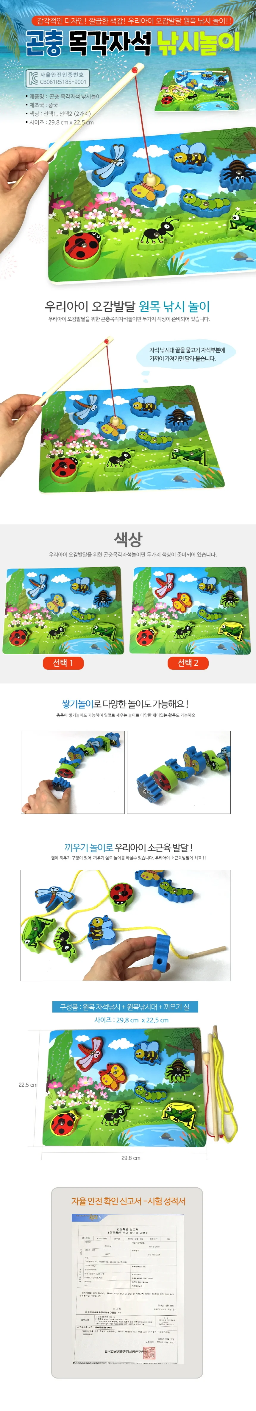 장난감 원목 유아 낚시게임 교구 어린이 실내놀이 놀이용 상세2