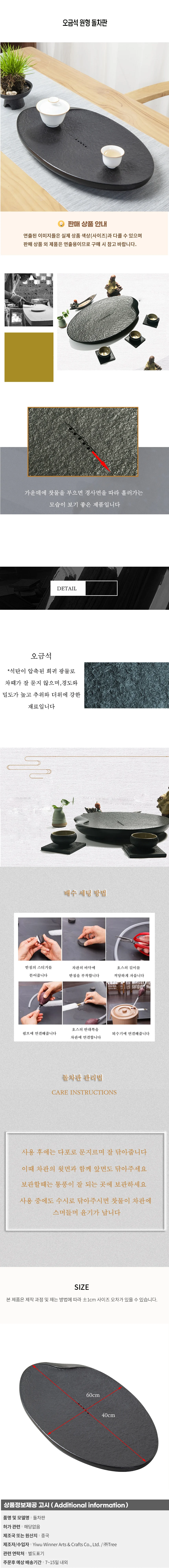 오금석 원형 돌차판 01 상세1