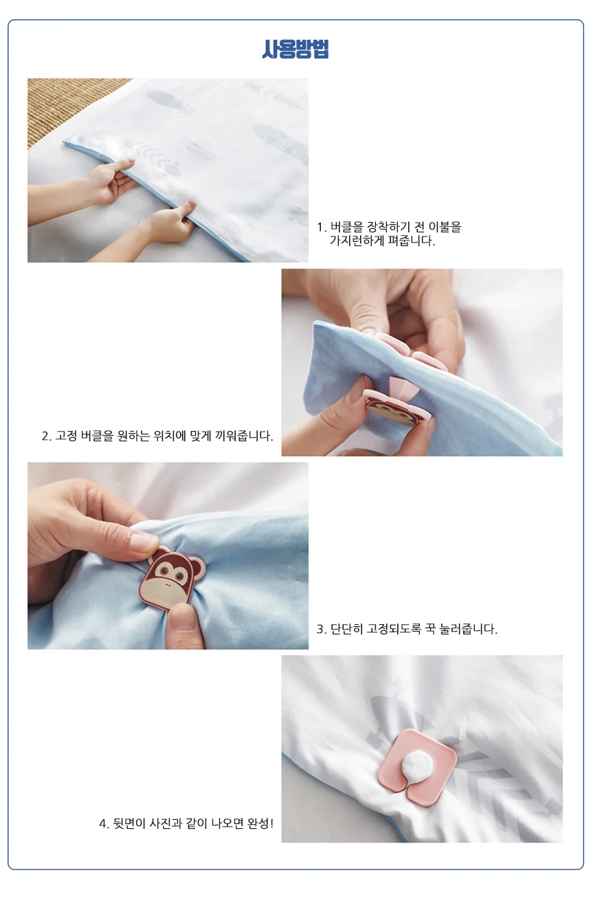 침대보집게 침대 시트 고정 클립 이불 매트리스 침구 밴드 버클 4P 상세4