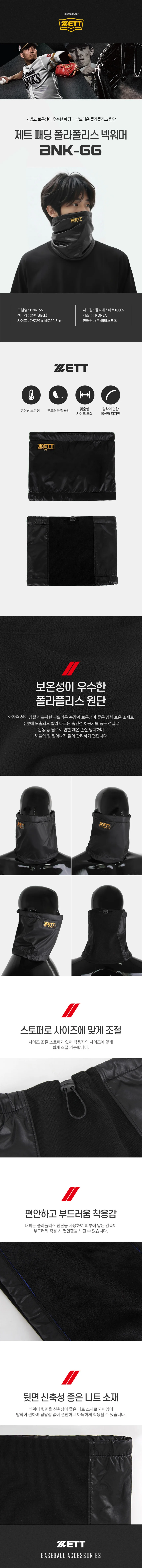 목도리 러닝 방한 넥워머 상세2