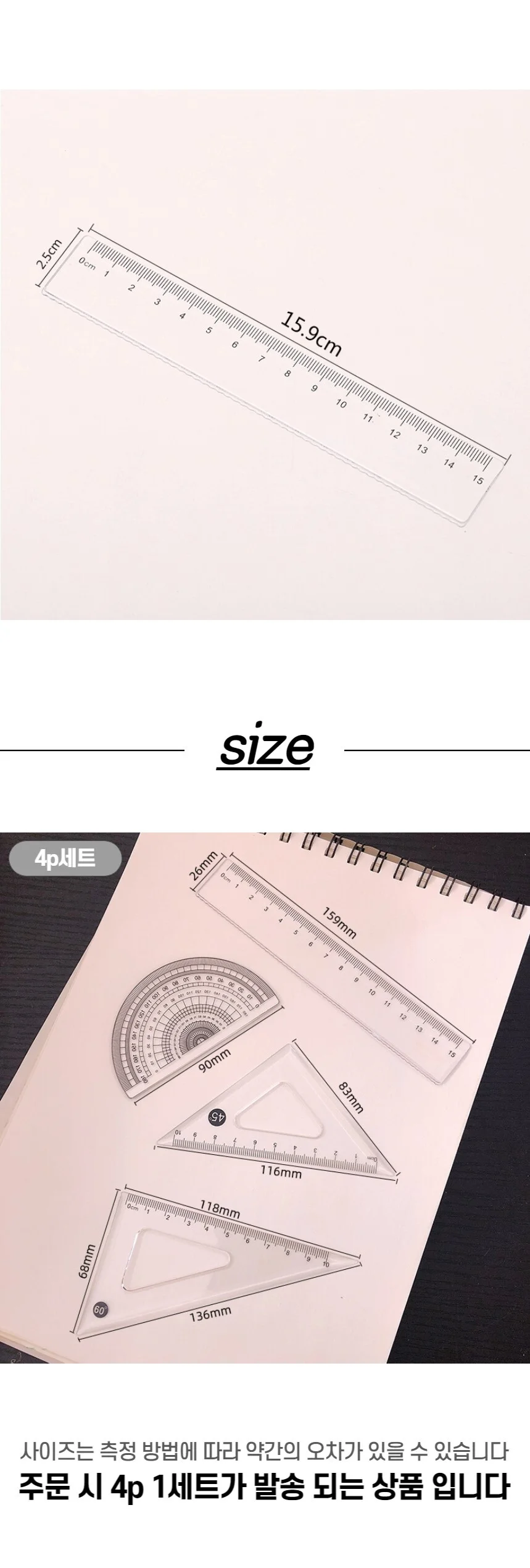 투명 삼각자 각도기 세트 전용파우치 상세3