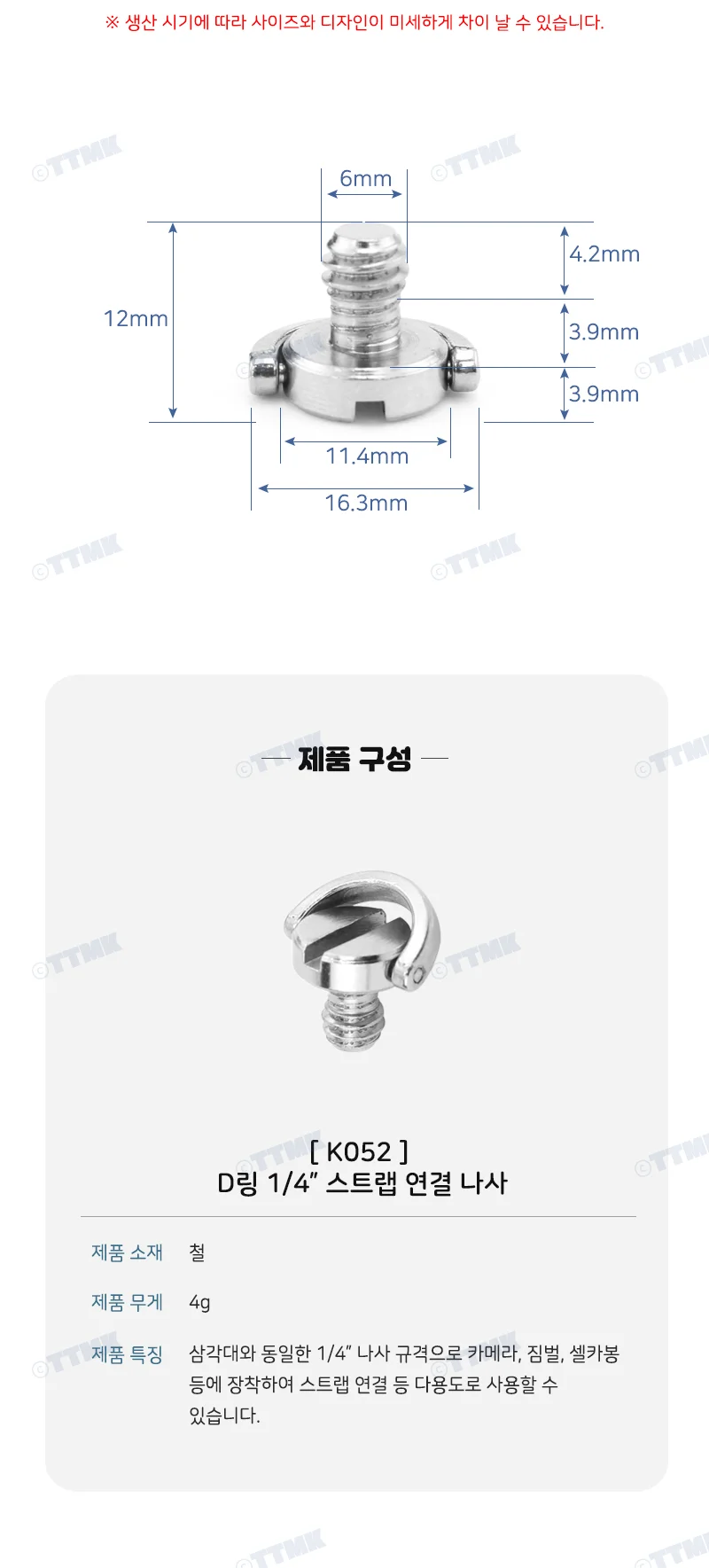 카메라 D링 고리 1/4 나사 볼트 마운트 플레이트 K052 상세4