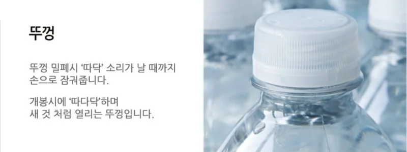 30파이 물통뚜껑 물통마개 100개 세트 플라스틱병뚜껑 상세2