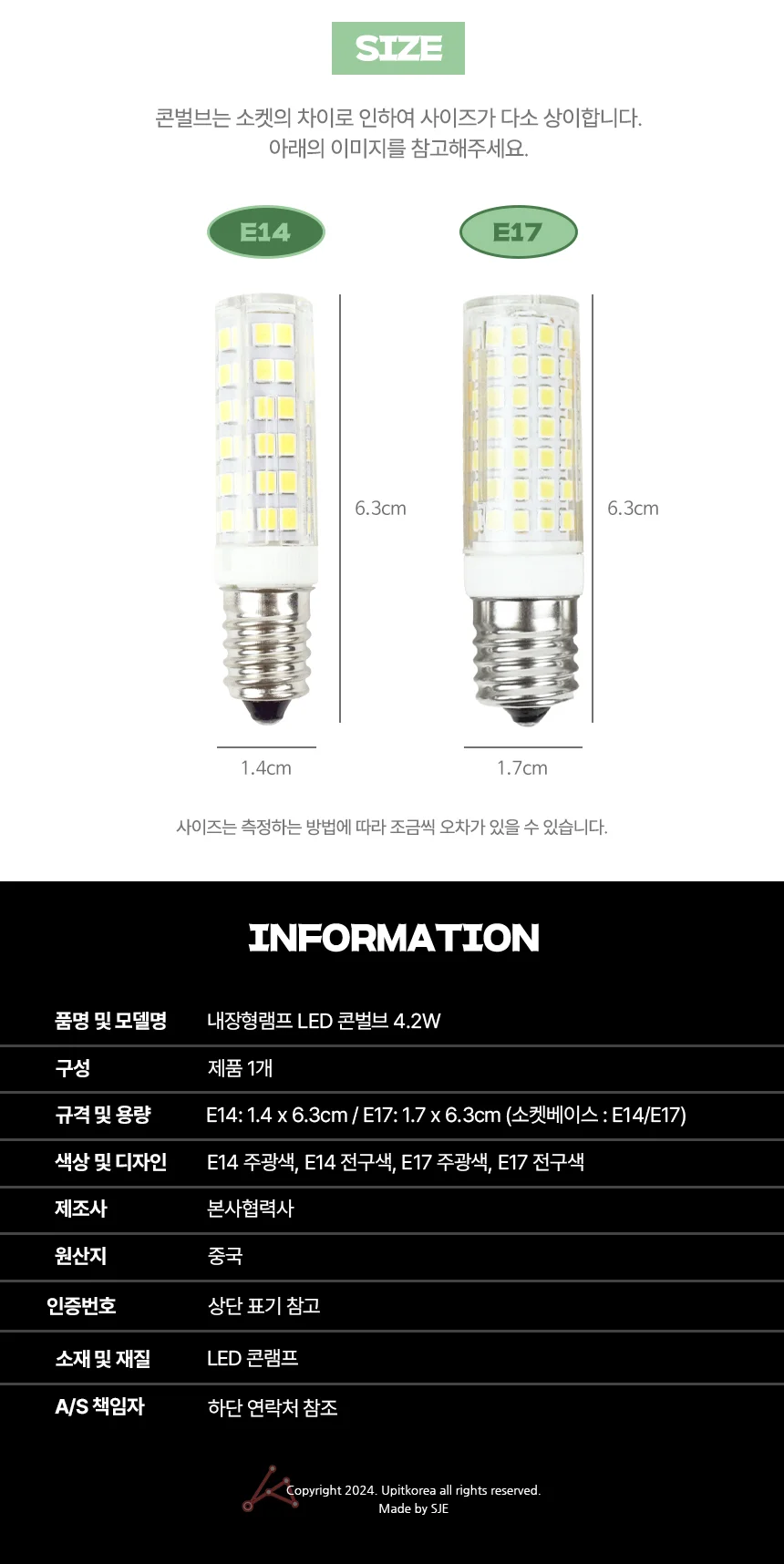 LED 콘벌브 4.2W 수납 생활용품 다용도 사무용 상세2