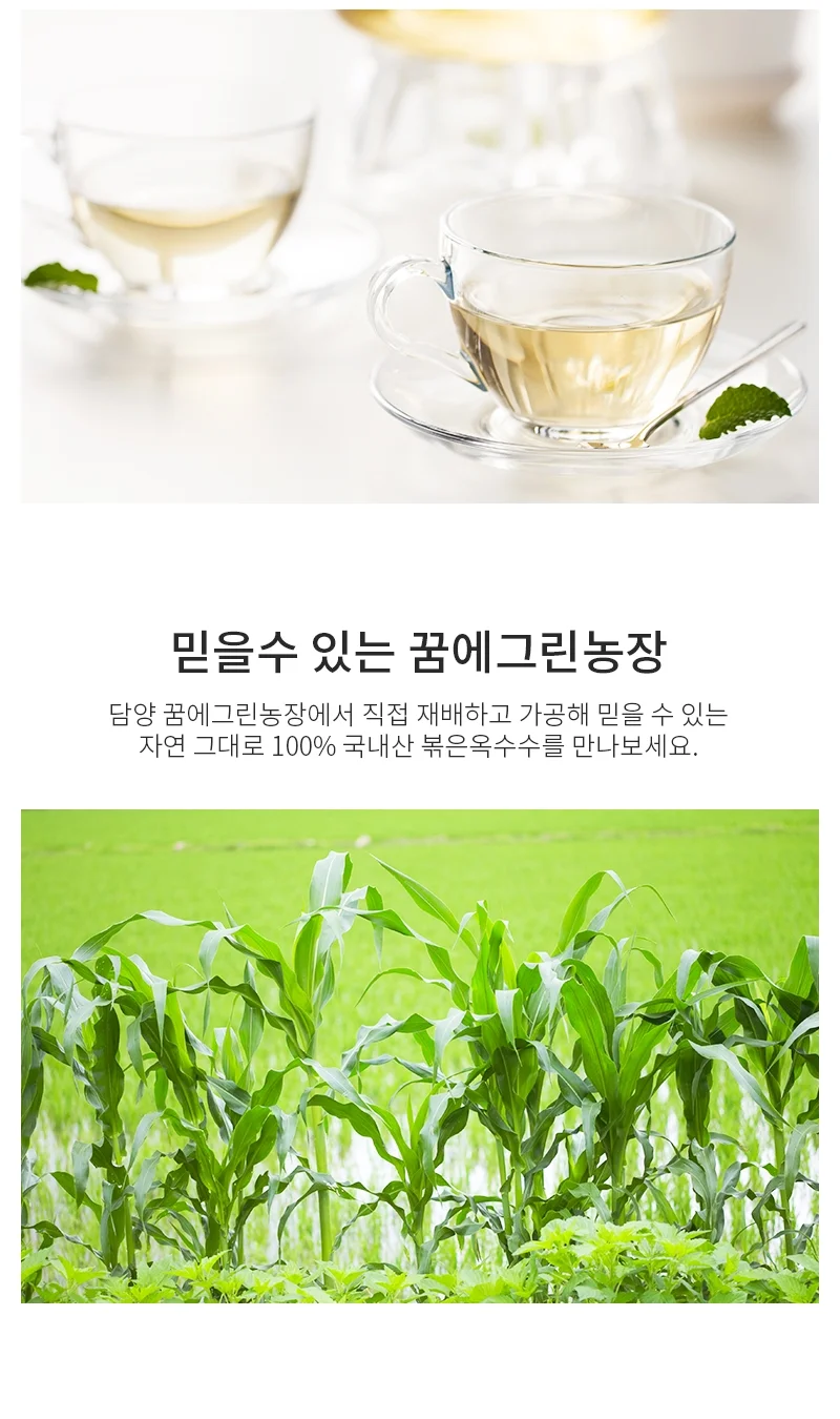 1통300g 국산 옥수수차 차류 허브차 차 옥수수 다이어트차 자연음료 상세3