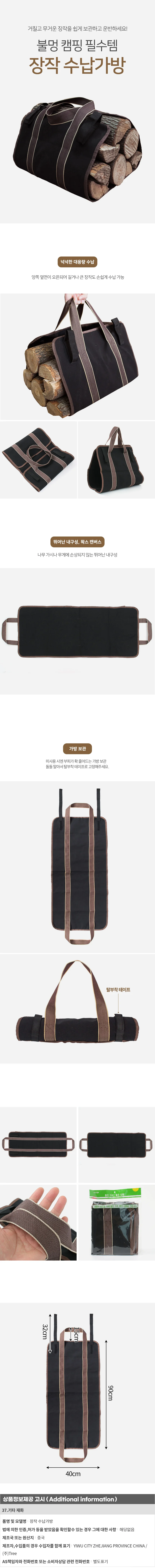 캠핑 장작가방 팩가방 커버 손잡이 상세1