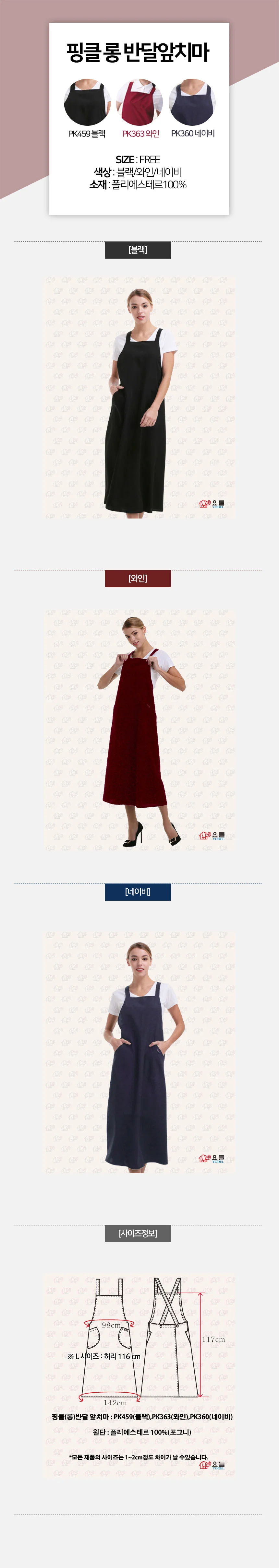 미용 앞치마 공방 미용실 카페 앞치마 롱타입 3색상 상세2
