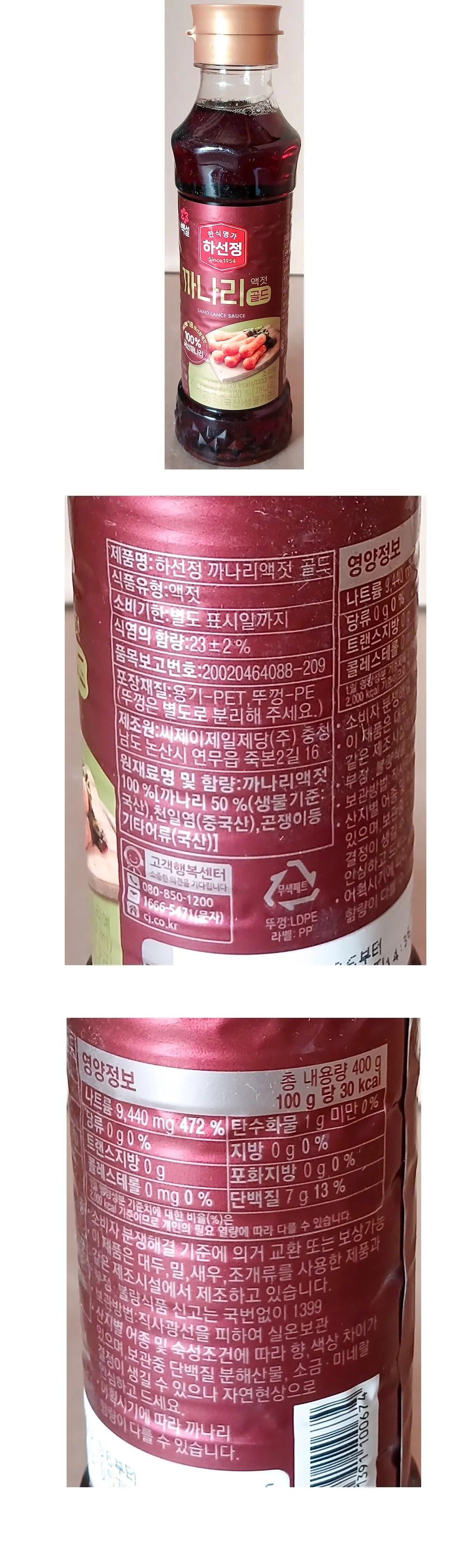 하선정 100% 국산 까나리액젓 골드 400g 상세1