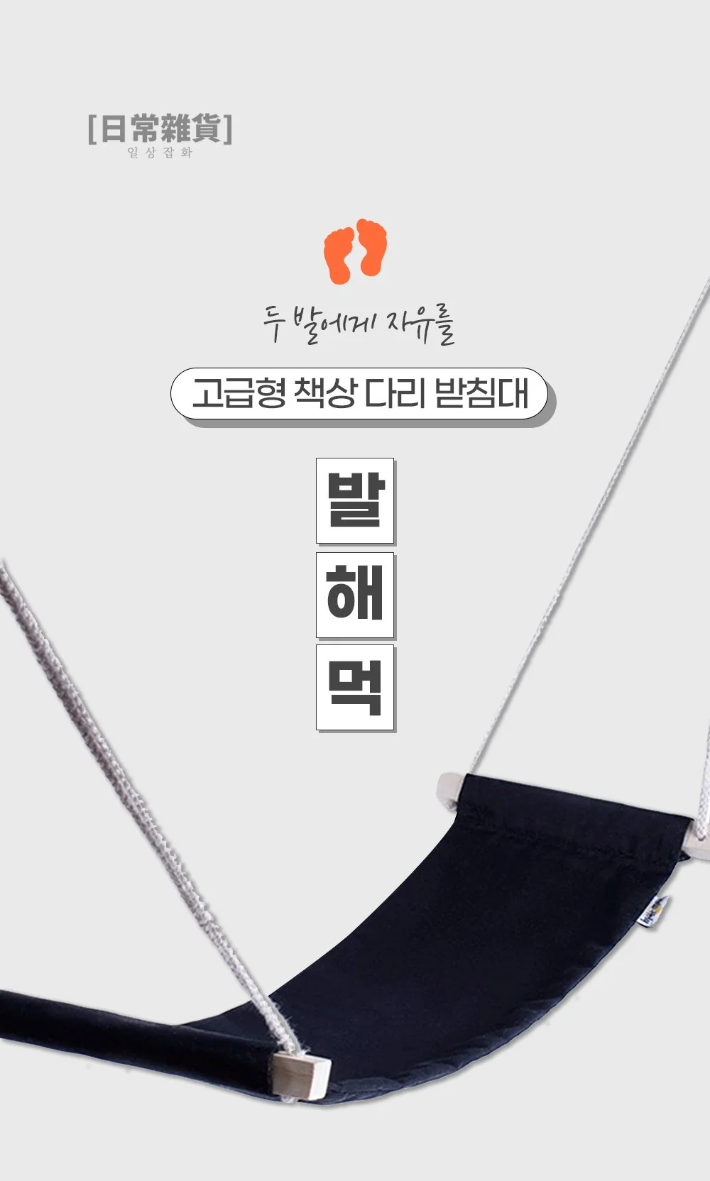 고급형 책상 다리 받침대 발해먹/사무실/발걸이 상세2