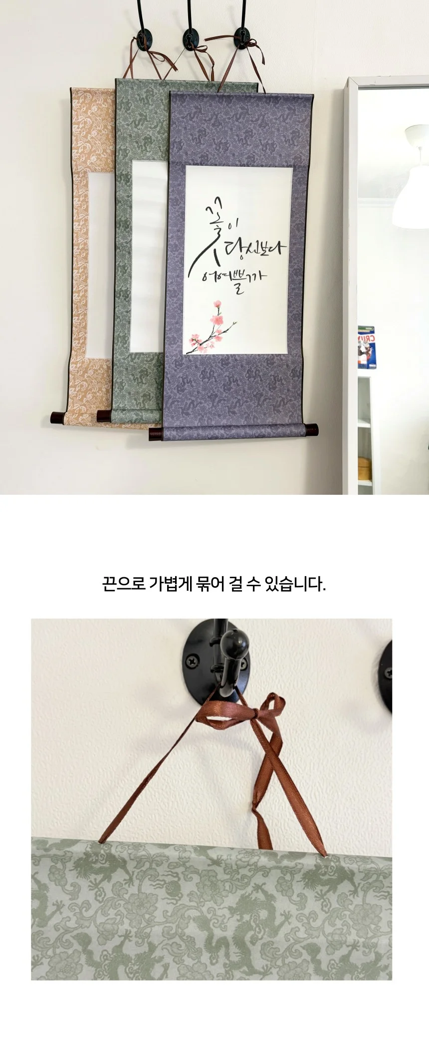 켈리그라피 서예 수묵화 붓글씨 DIY 족자 상세5