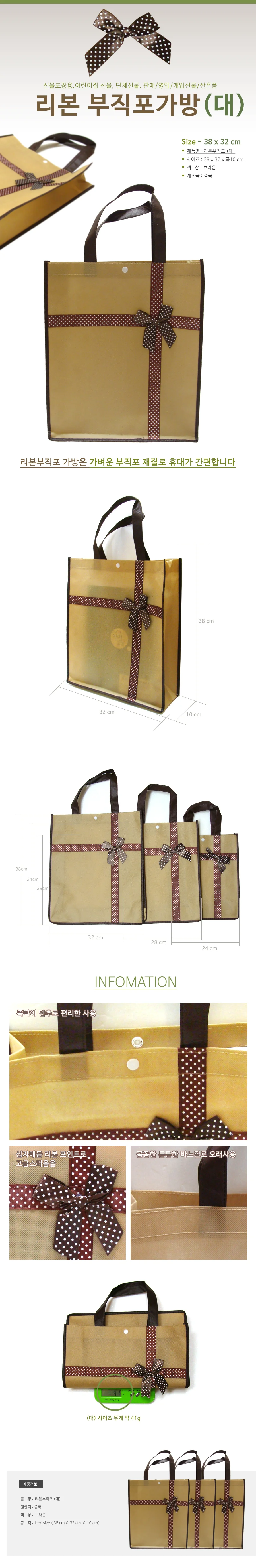 (리본부직포-대)38x32cm/폭10cm/장바구니/인쇄가능(지나산업) 상세2