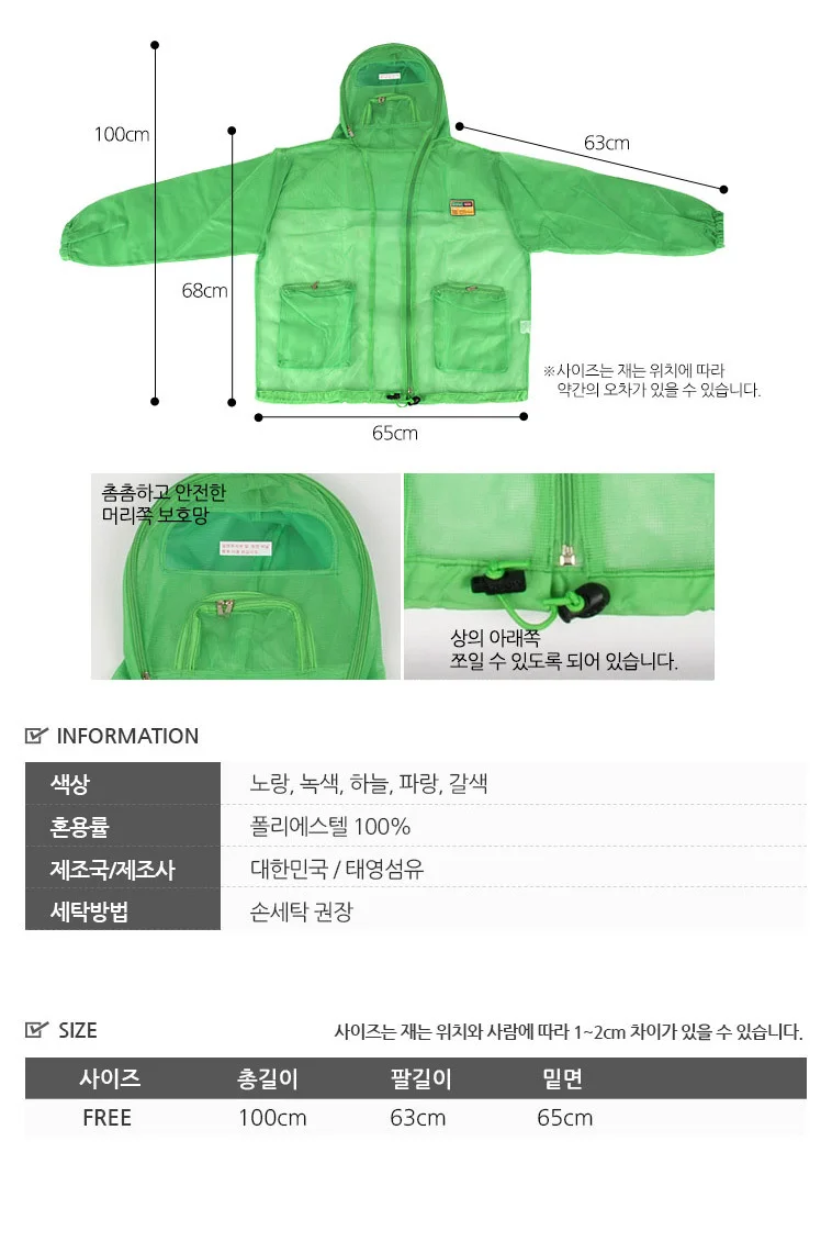 국산 방충복 상의 벌초 양봉 낚시옷 모기 해충복 벌레 망사 상세1