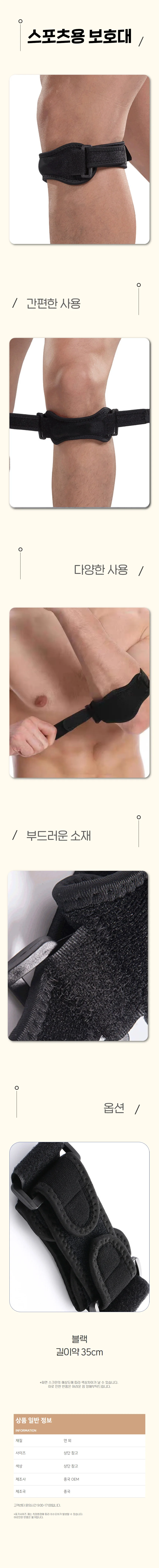 무릎보호대 니슬리브 아대 헬스밴드 운동보호대 상세1