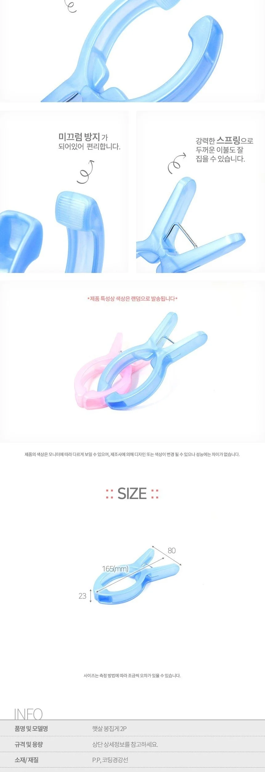 빨래집게 대형 굵은봉 베란다 이불 세탁 건조대 2개 속옷 문어발 만능 상세3