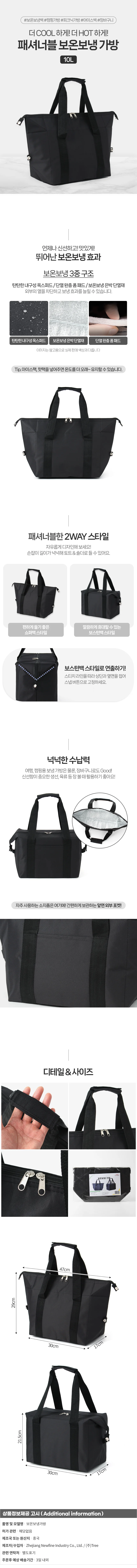 어썸 투웨이 보온보냉 가방 블랙 피크닉 소풍 쿨러백 상세1