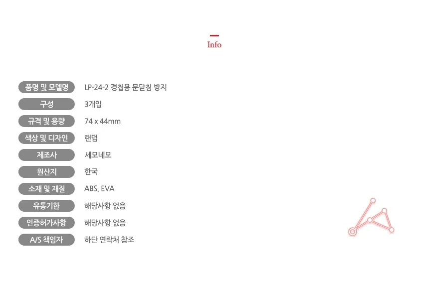 경첩 도어스토퍼 상세2
