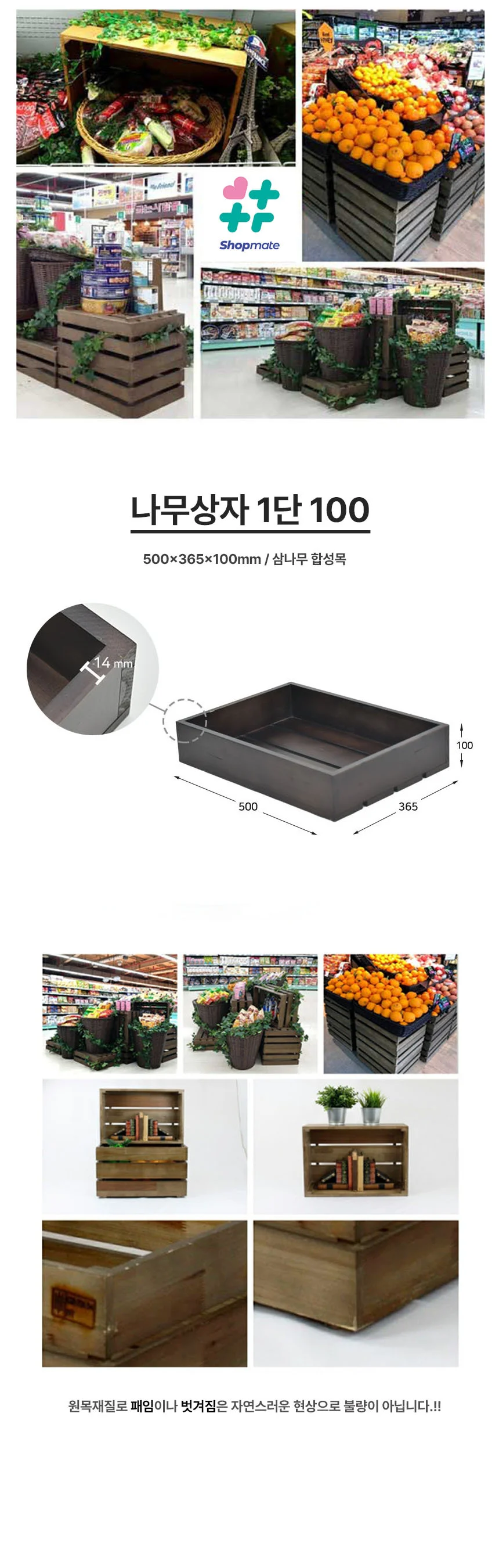 나무상자 1단 100 야채 과일 원목 수납 박스 진열상자 상세1