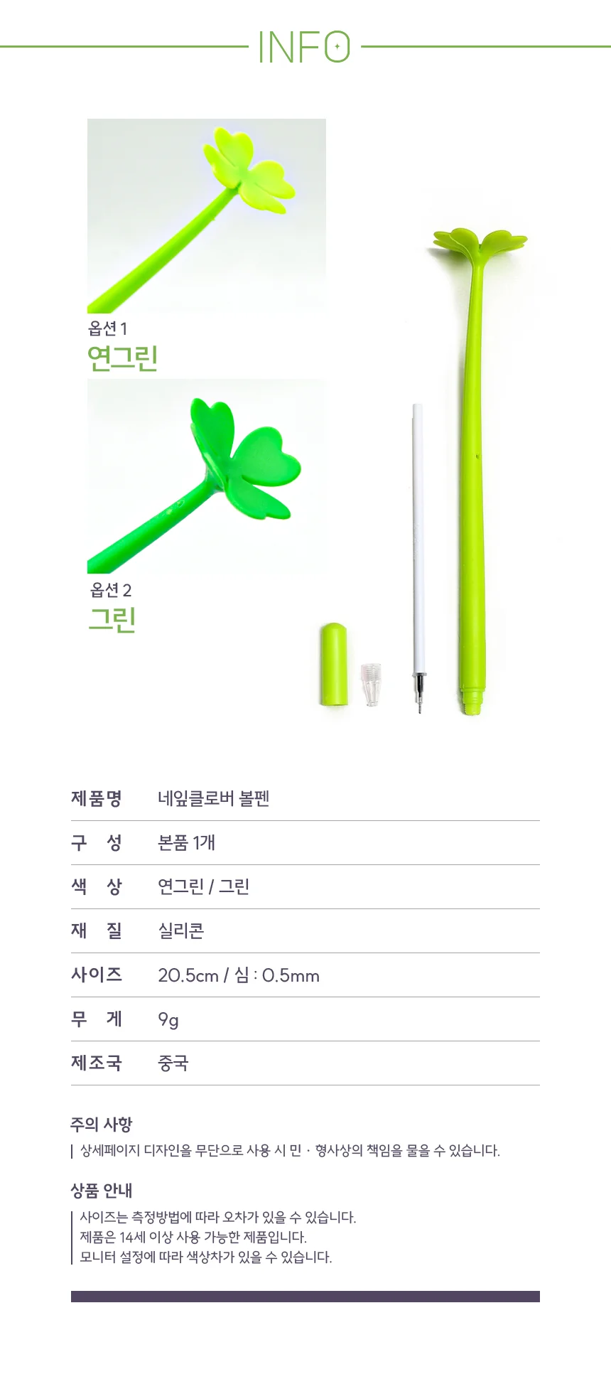 행운 네잎클로바 볼펜 판촉 선물 클로버 학생 답례품 상세4