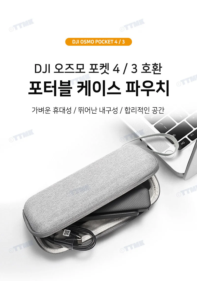 DJI 오즈모 포켓 4 3 호환 액션캠 케이스 파우치 가방 상세2