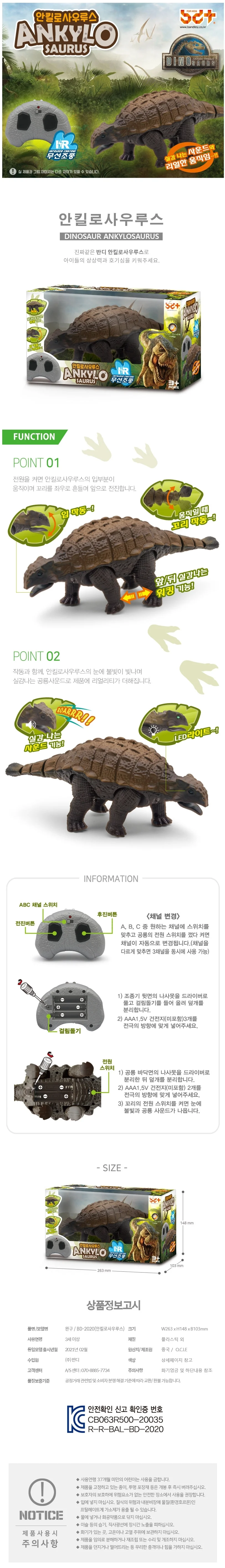 안킬로사우루스 RC 공룡 모형 어린이 장난감 인형 상세3