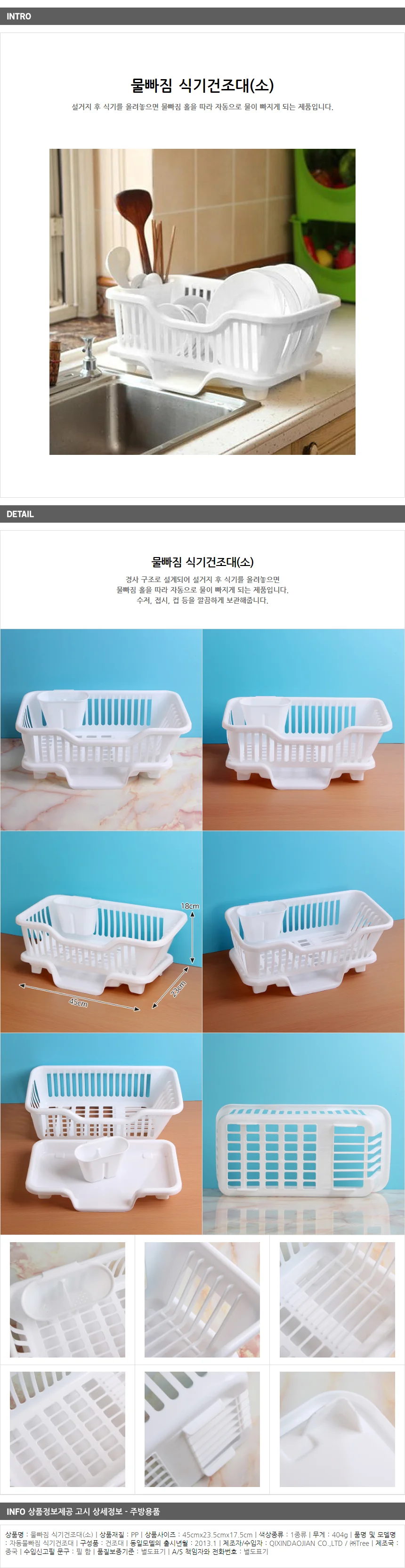 물빠짐 식기건조대 그릇건조대 주방식기건조대 올스텐식기건조대 상세2