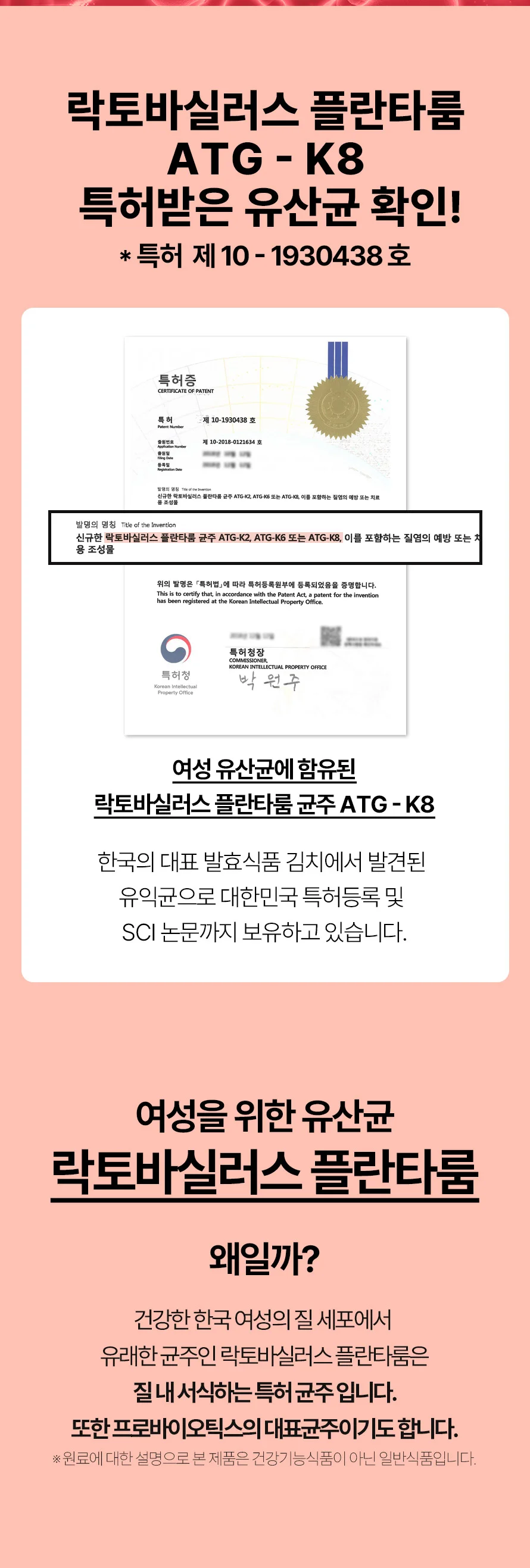 여성 유산균 1박스 30포 상세3