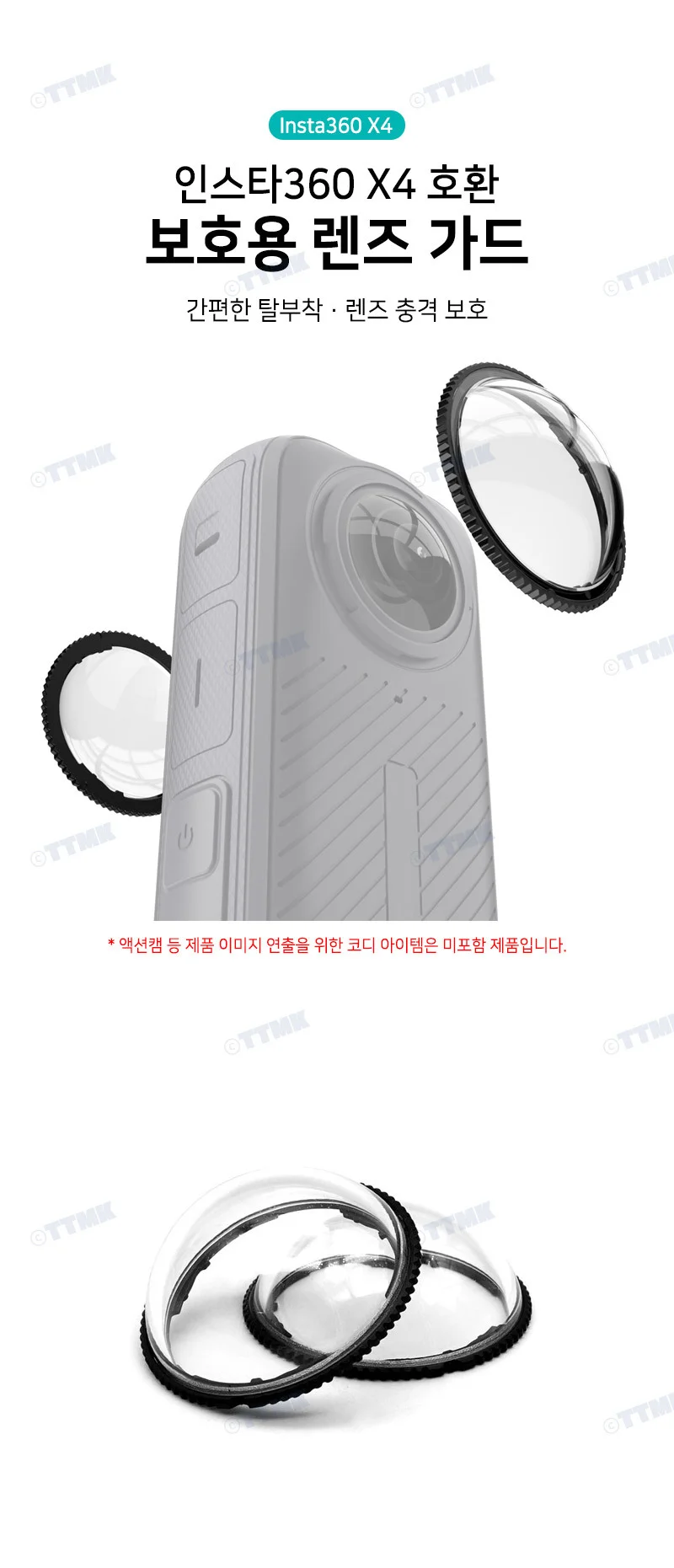 충격 보호 렌즈 가드 보호대 커버 인스타 360 X4 호환 상세2