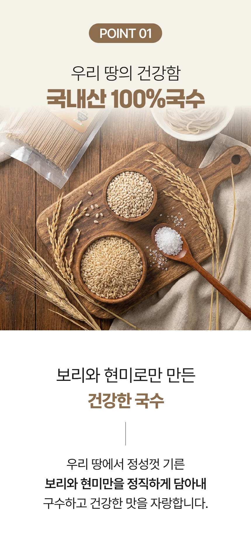 보리현미국수 쌀국수 면 400g 상세4