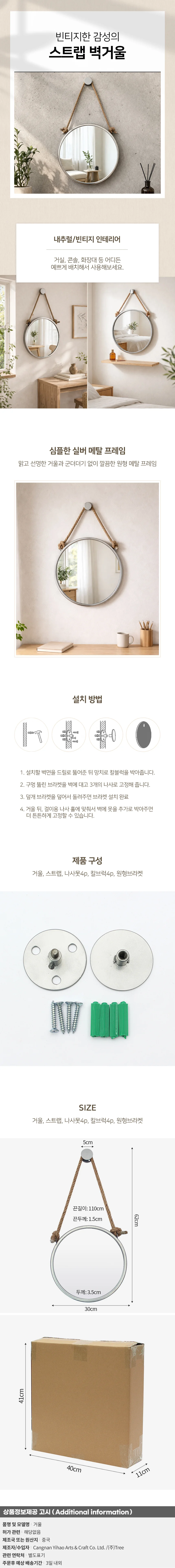 빈티지 스트랩 벽거울(30cm) (실버) 화장대거울 상세1
