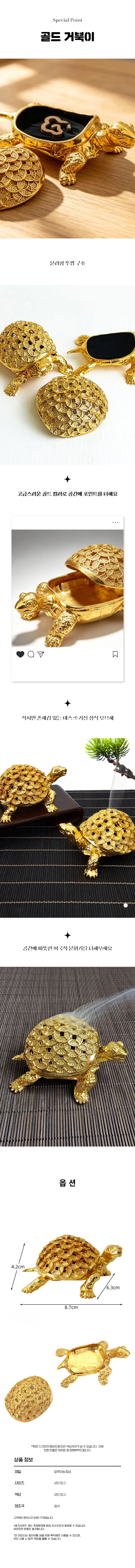 골드 거북이 보관 장식품 풍수 재물운 행운 거실 데코 상세1