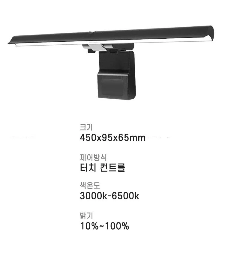 모니터 조명 유선 USB 방식 45cm LED 상세2