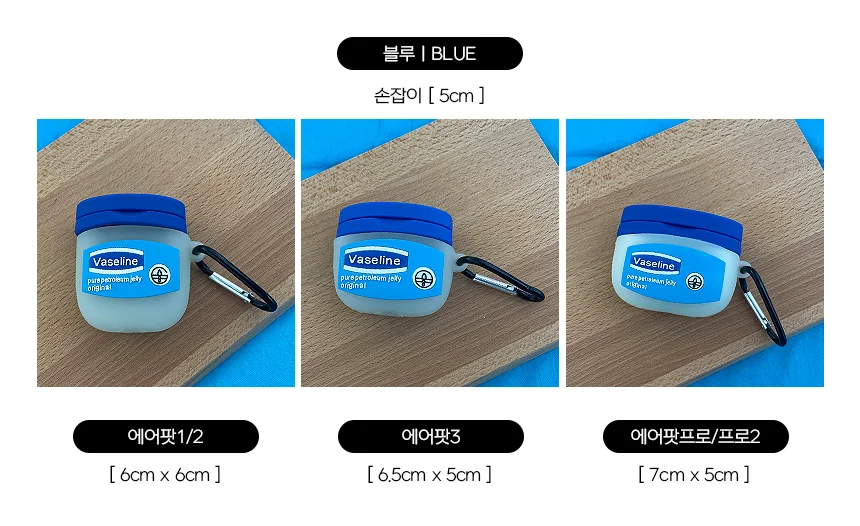 블루크림에어팟케이스 1/2/3세대 프로 립밤 실리콘 상세2