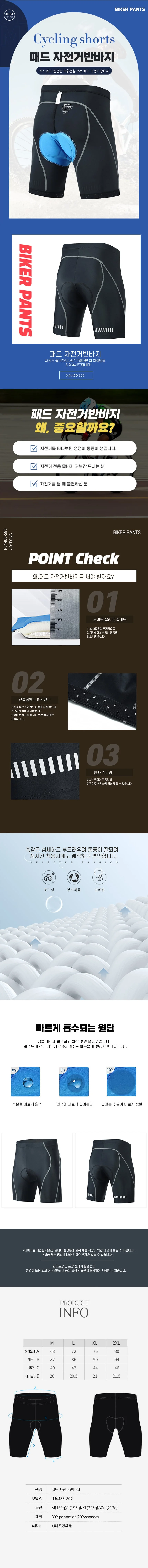 이너웨어 남여공용 자전거 반바지 사이클링 자전거 패드 속바지 흡한속건 라이딩 상세1
