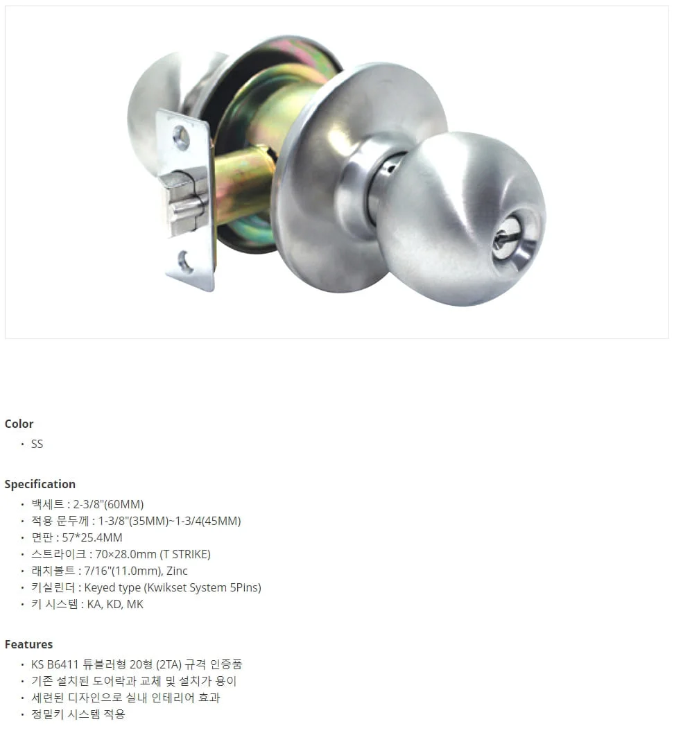 도어잠금장치 열쇠손잡이 방문고리 상세1