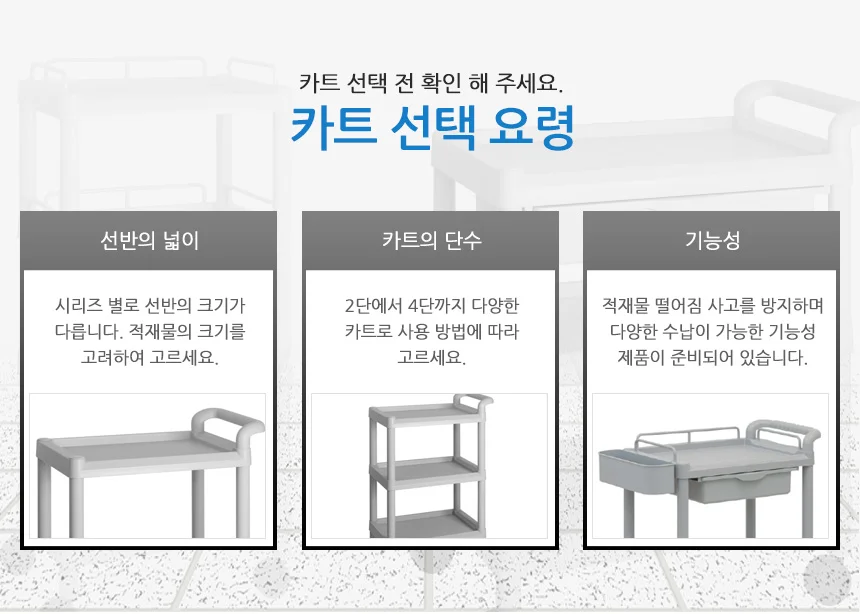 웨건 서빙카트 주방카트 배식카 식당운반카트 서랍카트 드레싱카 상세3