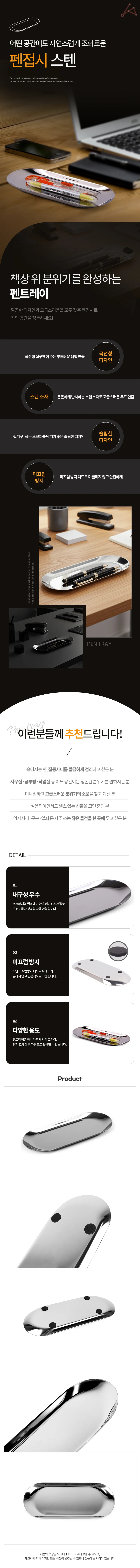 스텐 펜접시 스텐펜받침 상세1