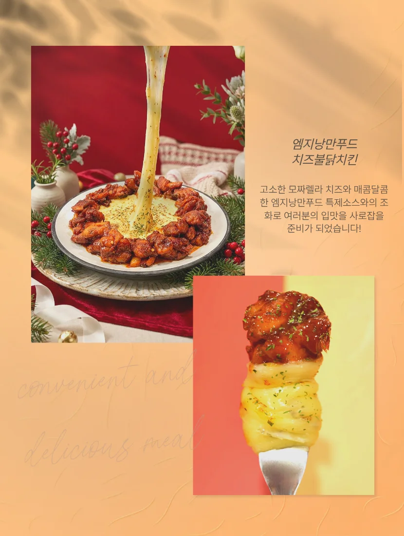 낭만푸드 매력 치즈불닭치킨 400g x 10팩 상세2