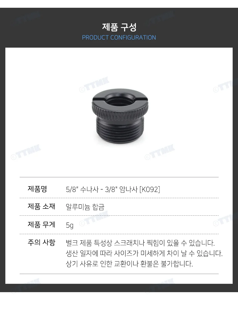 삼각대 헤드 변환 5/8 3/8 나사 볼트 너트 마운트 마이크 상세4