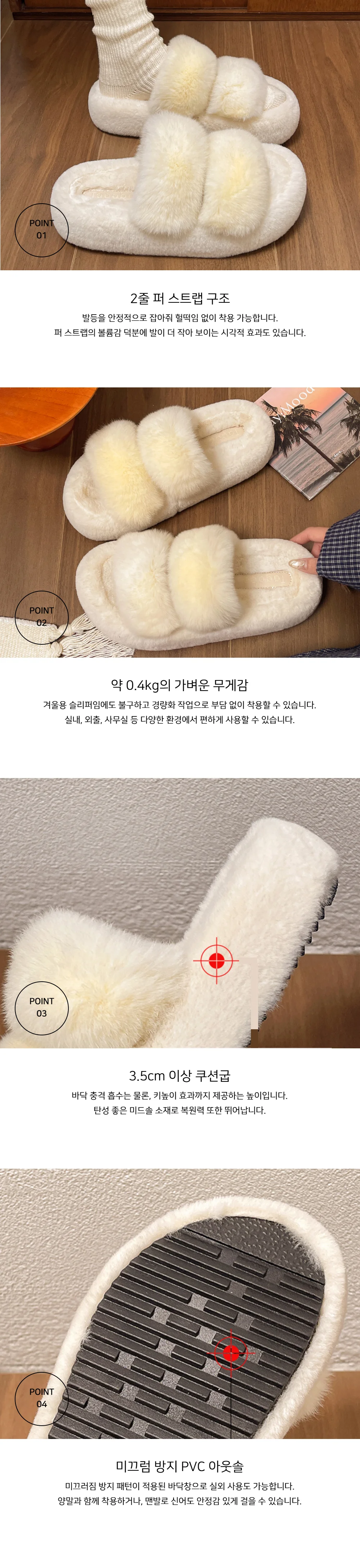밍크퍼 슬리퍼 3color 로퍼 털신 거실슬리퍼 상세2