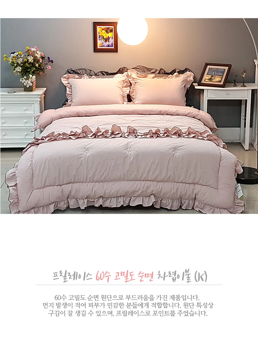 프릴 순면 차렵 이불 봄가을 60수 고밀도 이불 싱글 더블 상세5