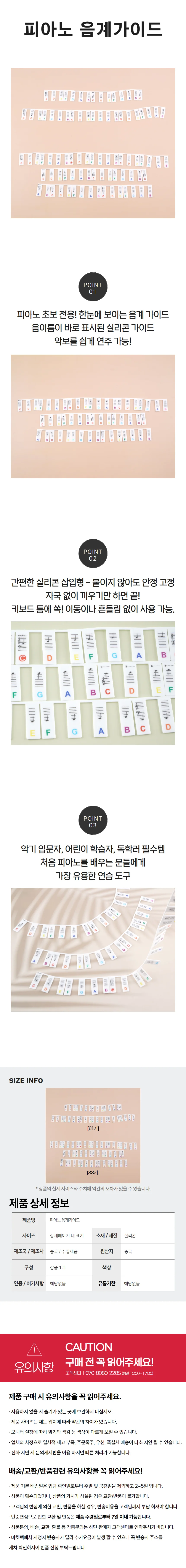 코드 가이드 피아노코드 음계표 피아노코드표 코드표 상세1