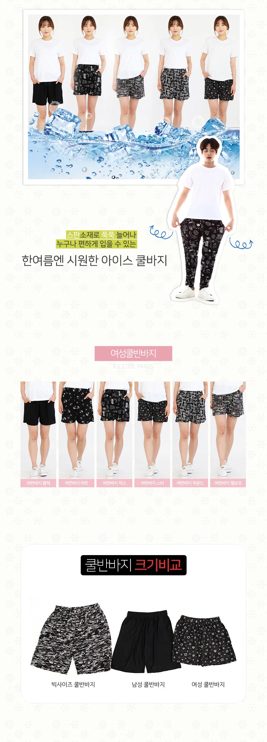 런칭특가 4부 여자 쿨반바지 여름 냉감 반바지 쿨바지 NO7-6 상세2