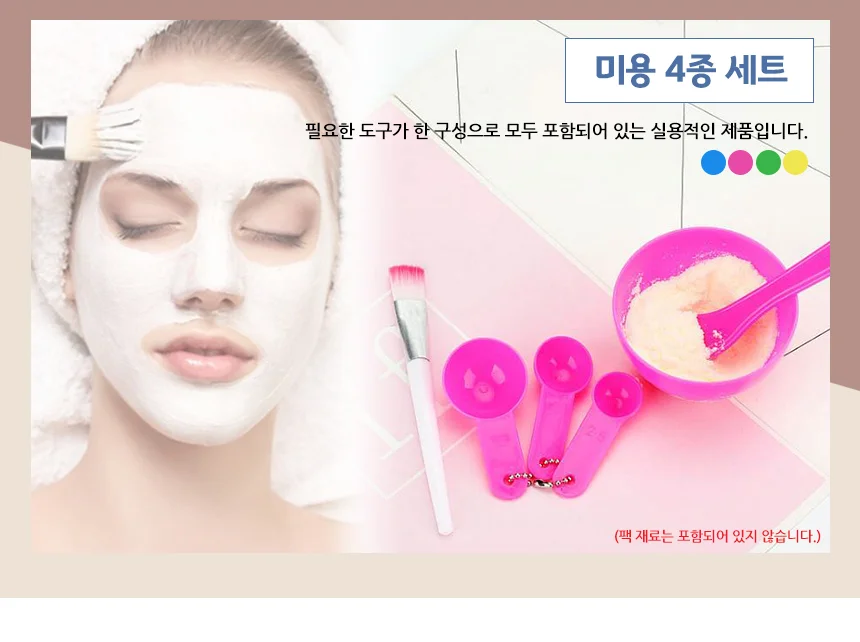 미용 세트 화장품용기 슬라임만들기 팩붓 상세1